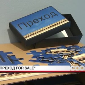 Снимка: Изложба: Преход for sale