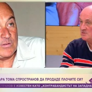 Снимка: Какво накара Тома Спространов да продаде плочите си?