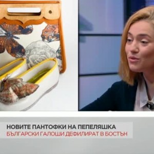 Снимка: Български галоши дефилират в Бостън