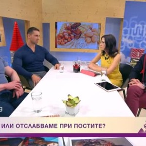 Снимка: Пълнеем или отслабваме при постите?