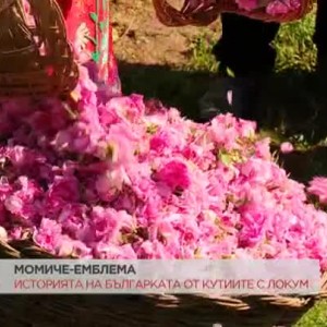 Снимка: Историята на българката от кутиите с локум