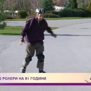 Снимка: 81-годишен дядо от Шумен кара ролери и е атракцията на града