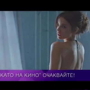 Снимка: Като на кино - 03.12.2016 (1 част)