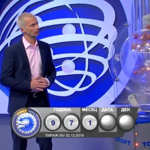 Снимка: Теглене на играта "Рожден ден" на "Спорт ТОТО" - 02.12.2016