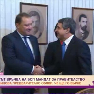 Снимка: Президентът връчва на БСП мандат за правителство