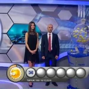 Снимка: Теглене на игрите "6/49", "5/35" и "Тото Джокер" на Спорт ТОТО - 18.12.2016