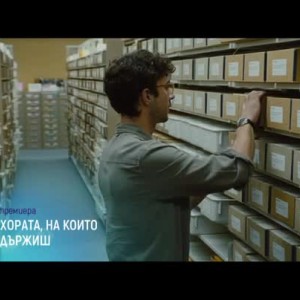 Снимка: Хората, на които държиш - понеделник, 2 декември от 21:00 по bTV cinema