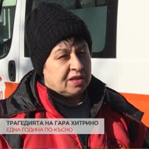 Снимка: Първият екип на Спешна помощ, отзовал се в Хитрино: След като видяхме как се награждават...