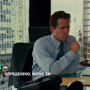 Снимка: Определено, може би - неделя от 22 часа по bTV