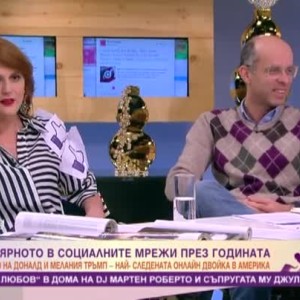Снимка: Днес всички говорят за... най-популярното в социалните мрежи през годината
