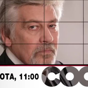 Снимка: Тази събота в COOL...T: на гости на проф. Стефан Данаилов