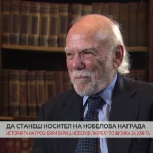 Снимка: Какво е да станеш носител на Нобелова награда?