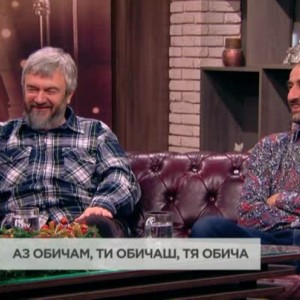 Снимка: "Аз обичам, ти обичаш, тя обича" - премиера на театралната сцена