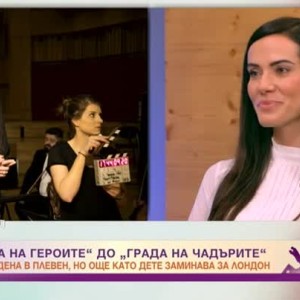 Снимка: Една британска актриса с български корени