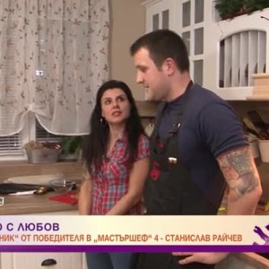 Снимка: Сготвено с любов: Станислав Райчев приготвя "Гурме тиквеник"