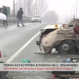 Снимка: 11 автомобила са участвали в инцидента в района на село Звъничево