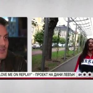 Снимка: Поп певецът Дани Левън издаде песен с гръцка музикална компания