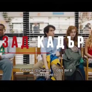 Снимка: Зад кадър: Джуманджи: Следващо ниво