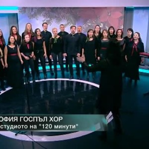 Снимка: "София Госпъл Хор" са в студиото на "120 минути"