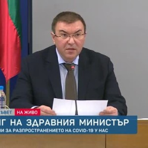Снимка: Здравният министър: Има тенденция на намаляване на новите случаи, но тя е крехка