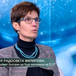 Снимка: Ваксинирането против коронавирус започва на 27 декември