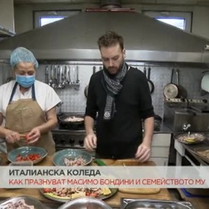 Снимка: Как празнува Коледа едно италианско семейство в България?