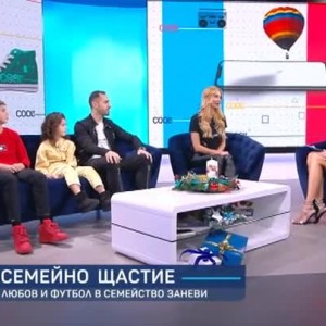 Снимка: Семейната идилия на семейство Заневи