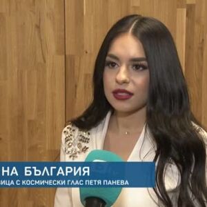 Снимка: Петя Панева: Народната музика трябва да живее в душата на всеки