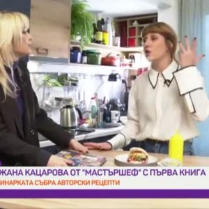 Снимка: Божана Кацарова със свой прочит на популярната рецепта за Бао Бънс
