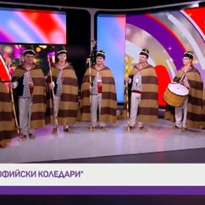 Снимка: "Софийски коледари" и Борис Самаринов