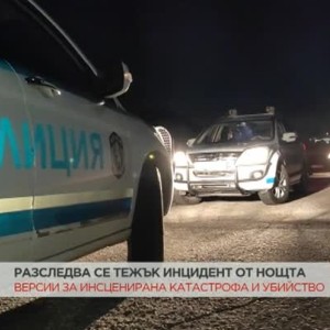 Снимка: Труп на мъж беше открит в лек автомобил в дере по пътя за село Стара Кресна