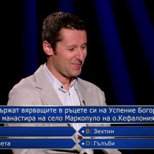 Снимка: Стани богат - 30.12.2021 (1 част)
