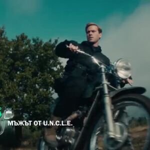 Снимка: Гледайте "Мъжът от U.N.C.L.E." утре вечер от 20 ч. по bTV