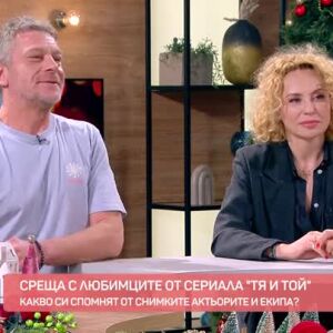 Снимка: Среща с любимците от сериала "Тя и той"