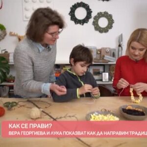 Снимка: Как да си направим сурвачка?
