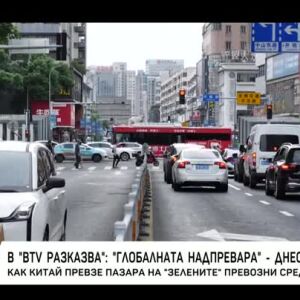 Снимка: В "BTV разказва": "Глобална надпревара" - днес от 16:00ч.