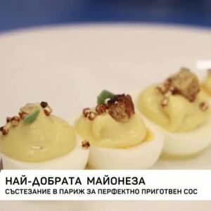 Снимка: Най-добрата майонеза