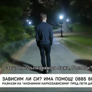 Снимка: За първи път ТВ екип е допуснат до сбирка на "АН"
