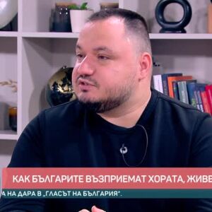 Снимка: Как българите възприемат хората, живеещи с вируса HIV?