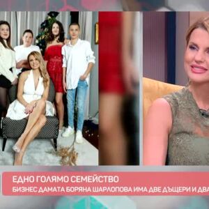 Снимка: Празниците и делниците на Бояна Шарлопова