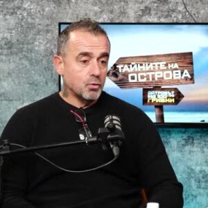 Снимка: Тайните на Острова: Виктор Гогов: Аз се адаптирам много добре в средата, в която...