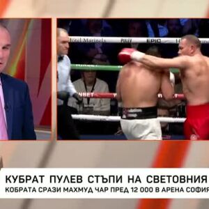 Снимка: Кубрат Пулев стъпи на световния връх
