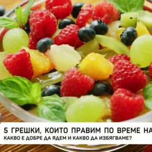 Снимка: Коледен пост: 5 основни грешки в този период