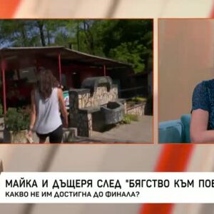 Снимка: Майка и дъщеря след "Бягство към победата"