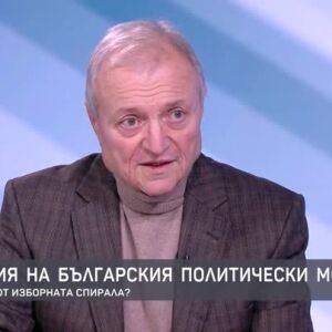 Снимка: Валери Найденов за политическата криза, избирателната система и консултациите при...