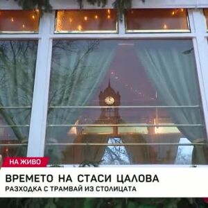 Снимка: Разходка с трамвай из столицата