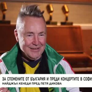 Снимка: Насреща Петя Дикова: Среща с Найджъл Кенеди