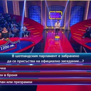 Снимка: Кой да знае?: Гост-звезди - Лара Златарева и Сашо Дойнов - 23.12.2024 г. (4 част)