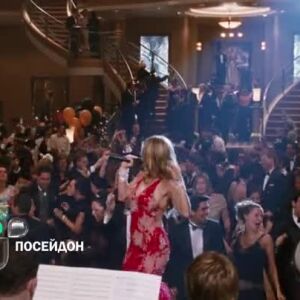 Снимка: "Посейдон" понеделник от 22 ч. по bTV