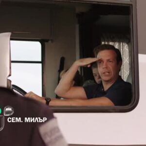 Снимка: Гледайте "Сем. Милър" сряда вечер от 22 ч. по bTV